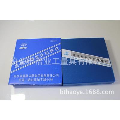 平743铣表面粗糙度比较板光洁度B样块对比器G606样0.2-2006