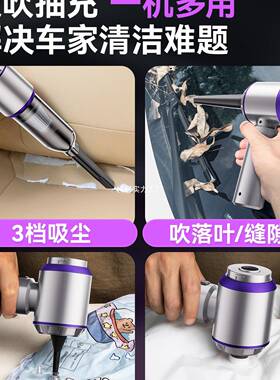 2025ALD新款型载吸尘器手小无线汽车持家用大吸力两车用吹吸尘机
