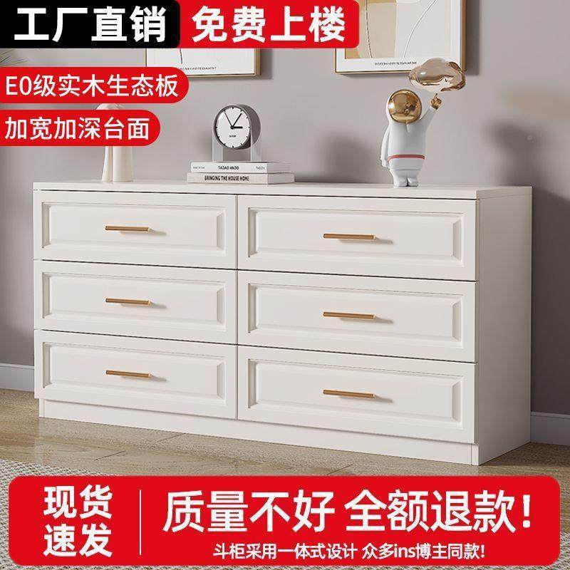 木奶油风斗实现代简约客厅八柜斗物收纳储柜五斗卧室床头456置物柜,影音电器,DIY配件,淘宝优惠券,粉丝福利购,淘宝优惠卷