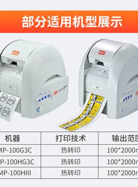 MAX彩贴机CPM-100HG5C/3C原装色带碳带SL-R101T/R122TH/R103T/104