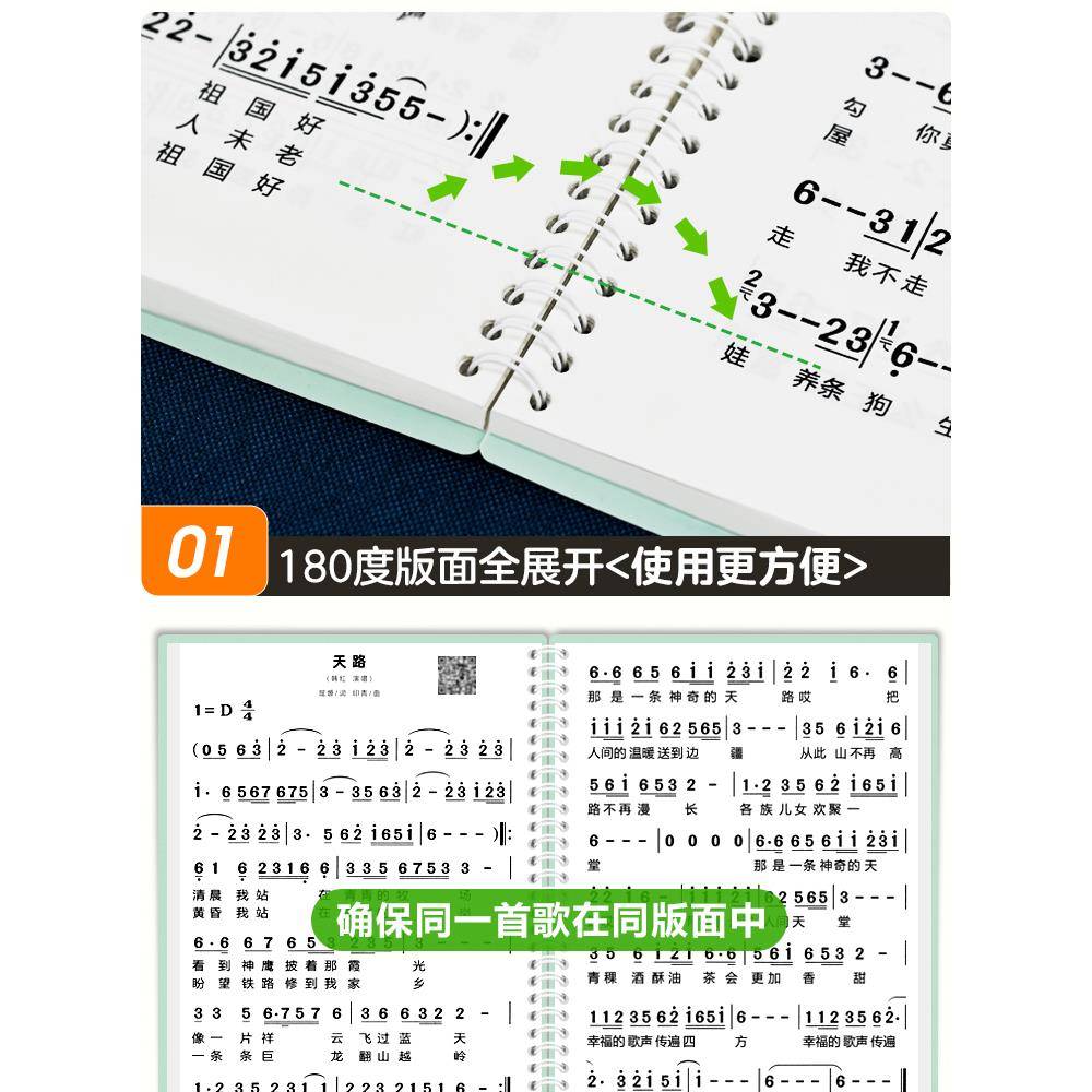经典中老IPK年唱流广活场音二胡简谱乐免翻页大字体词行曲歌夹本