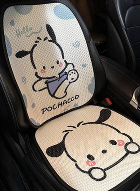 汽四车坐垫季冰丝可椅爱卡通四通季用HUW车载座套车垫