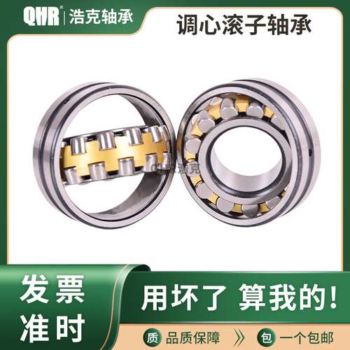 哈尔滨轴承 22313 22314 22315 22316 22317 22318 22319  CA/W33