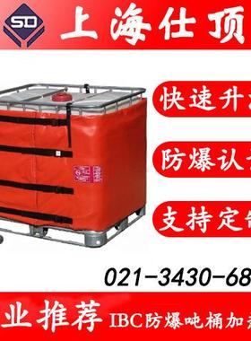 100毯0L桶加热DMY加10加00L桶热套1000升桶热毯1000升桶加热套