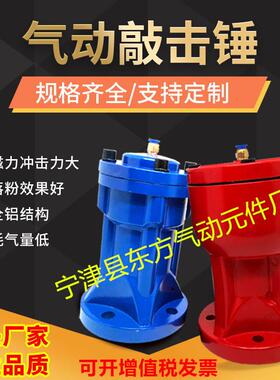 SK--0空气锤，气动敲击锤，冲543击锤AH40料仓助流气锤桥动梁施4