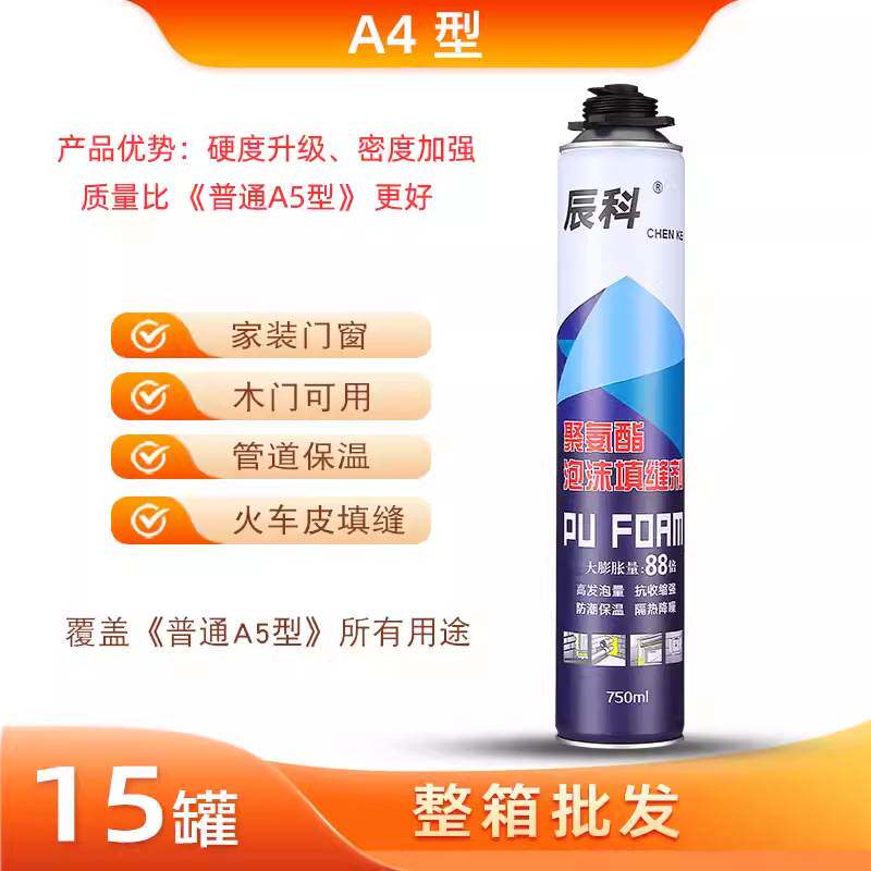 发泡胶填缝剂泡沫胶聚氨酯发泡剂门窗填充胶木门发泡剂900克整箱