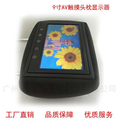 车载9寸头枕显示器 高清头枕DVD通用后排娱乐系统液晶电视显示屏