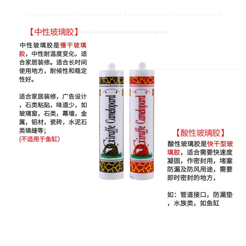 长鹿玻璃胶中性硅酮密封胶马赛克瓷白黑色透明灰220ml24支整箱装
