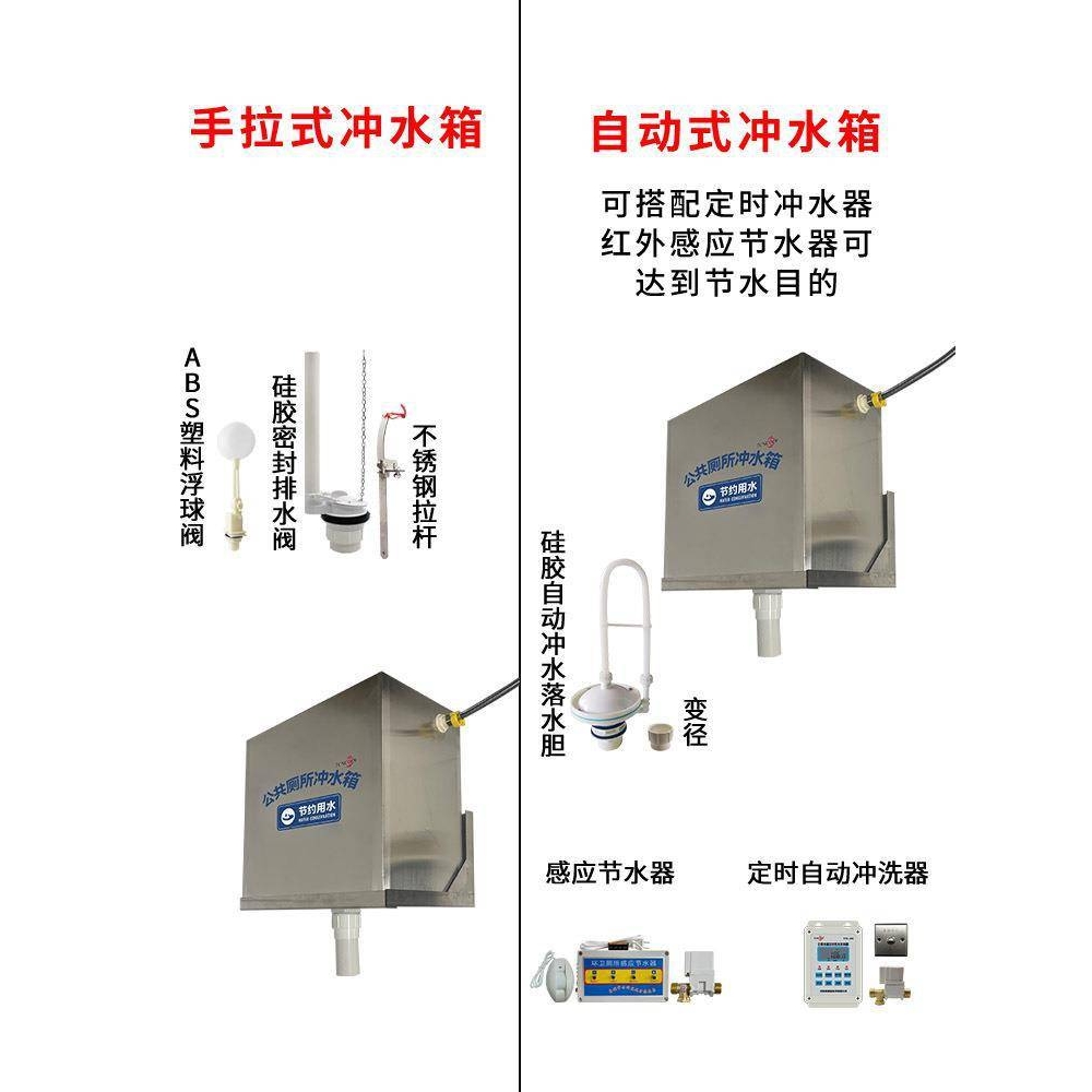 水箱拉绳冲水箱工地厕所沟槽自动厕所公厕定时冲水箱学校不锈钢手