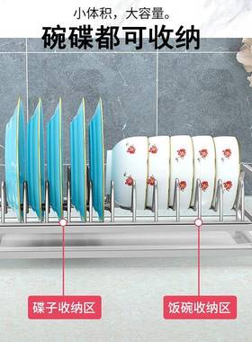 3沥0内4不锈钢碗碟架置物架单层碗架橱柜碗台盘收纳盒面水SW305架