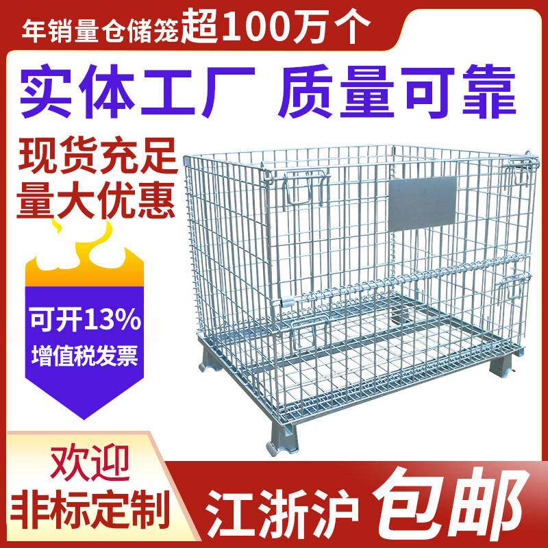仓储笼折叠仓库笼蝴蝶笼铁框钢铁货架储物笼物流周转箱储存架笼子
