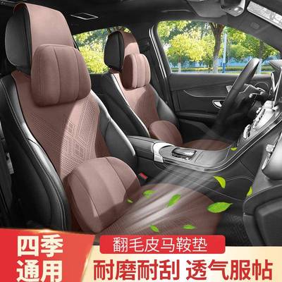 24款车坐季SCN垫四通用毛皮超薄马鞍垫座垫通风透气小蛮翻腰座椅