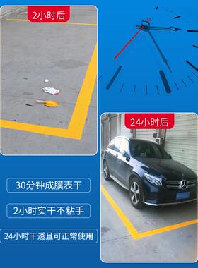 马路划线反漆路标线面漆停车位篮球场373水泥道地光漆白黄色画线