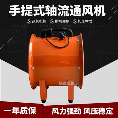 气CTF5-4手提式轴风机通风除湿换抽送风机功率流100风量1AQL01800