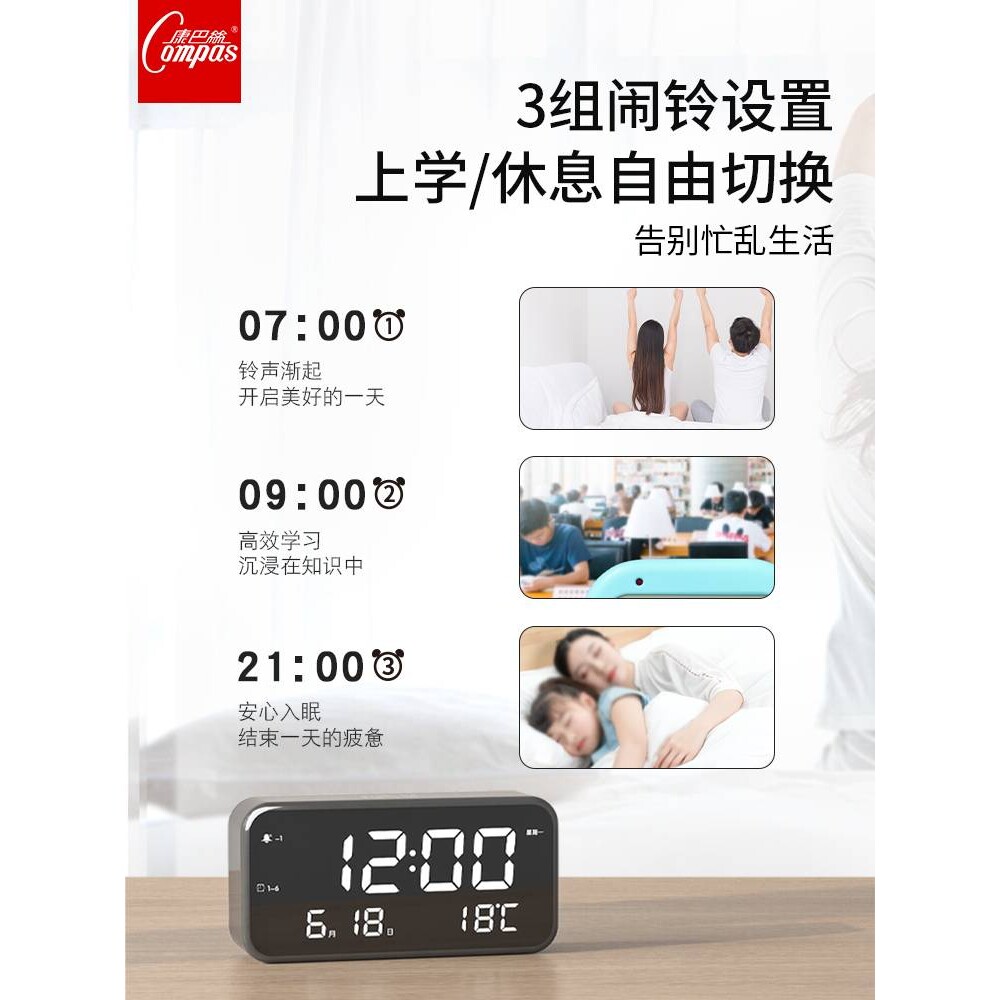 ?康巴丝智能静音电子时钟卧室床头LED创意夜光桌面学生用台式闹