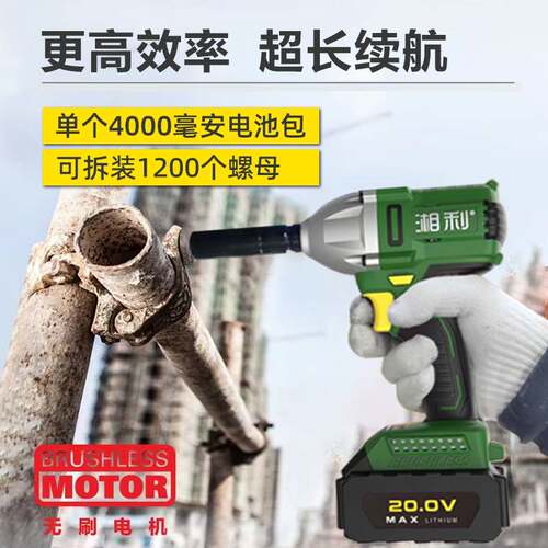 kt超泉无刷电动扳手20V大扭力架子工木工锂电冲击风炮扳手900
