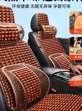 汽车丝坐木珠夏季凉垫垫座椅2025新款通风透气冰货车后排OZJ垫屁