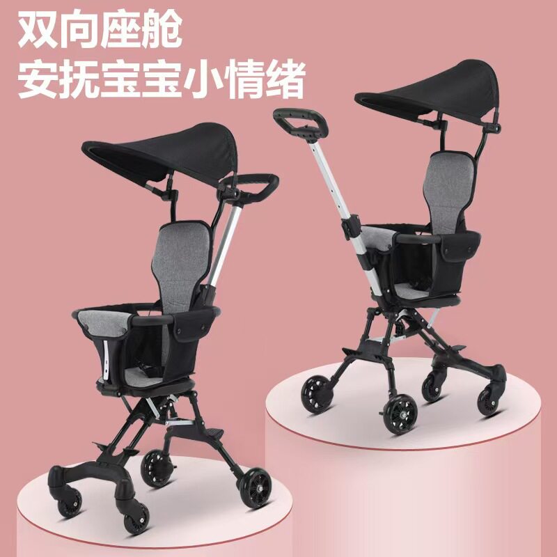 婴儿手推车一键收车轻便可折叠轻便四轮宝宝遛娃外出旅行口袋车