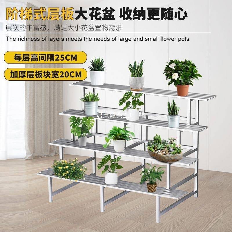 不锈子钢花架多肉置物铁架艺阶梯落花地式多层客厅户外无品牌/庭