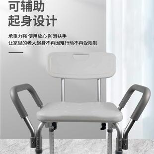 功能洗澡多凳残疾人卫钢洗生间带靠282背防滑淋浴椅适老化不锈澡