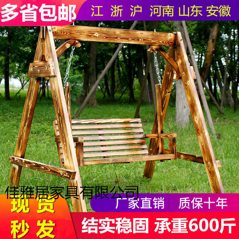 防腐实木秋千公园户外庭院双人摇椅儿童吊篮藤椅阳台秋千休闲家用