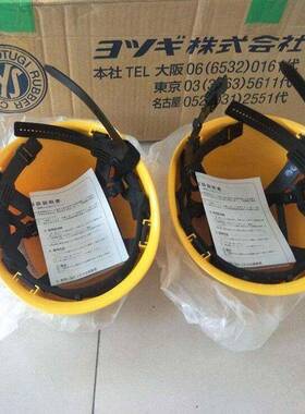 黄色头部绝缘安全帽YS125-03-01 YS125-02-01配网作业用 专票包邮