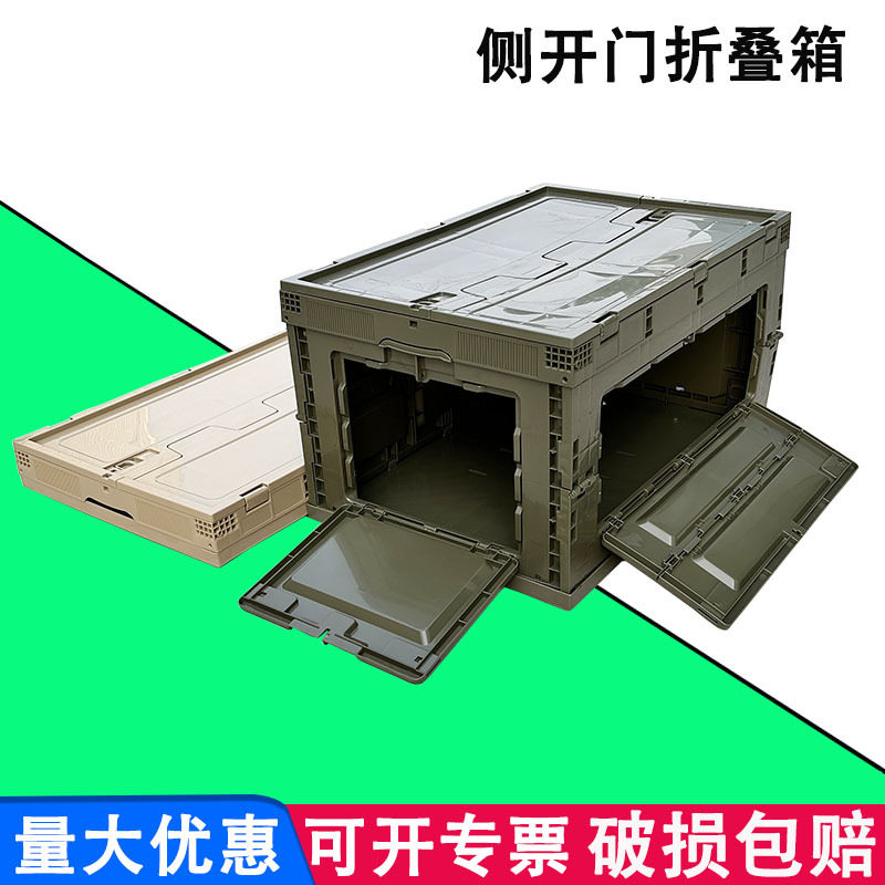 侧开门折叠箱带盖80L服装整理箱积木玩具胶箱大号加厚塑料折叠箱