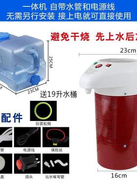 智能车饮水机4v大货车FLU烧水载水自动2上水加热保温烧壶