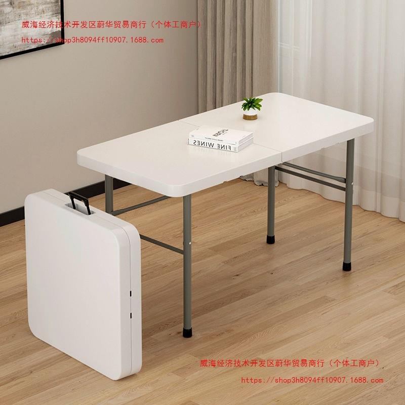 折叠简桌户外长桌子易办公桌折餐桌叠椅塑料摊桌AJS便携摆式会议