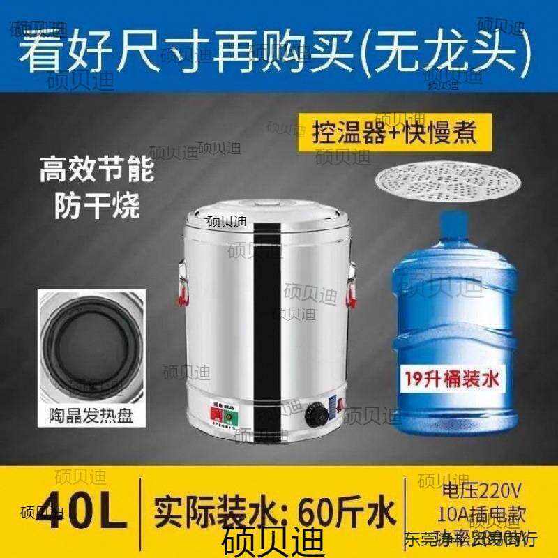 烧水壶温控热水壶汤装多功能开水桶恒温大功率烧水器烧水桶工业用