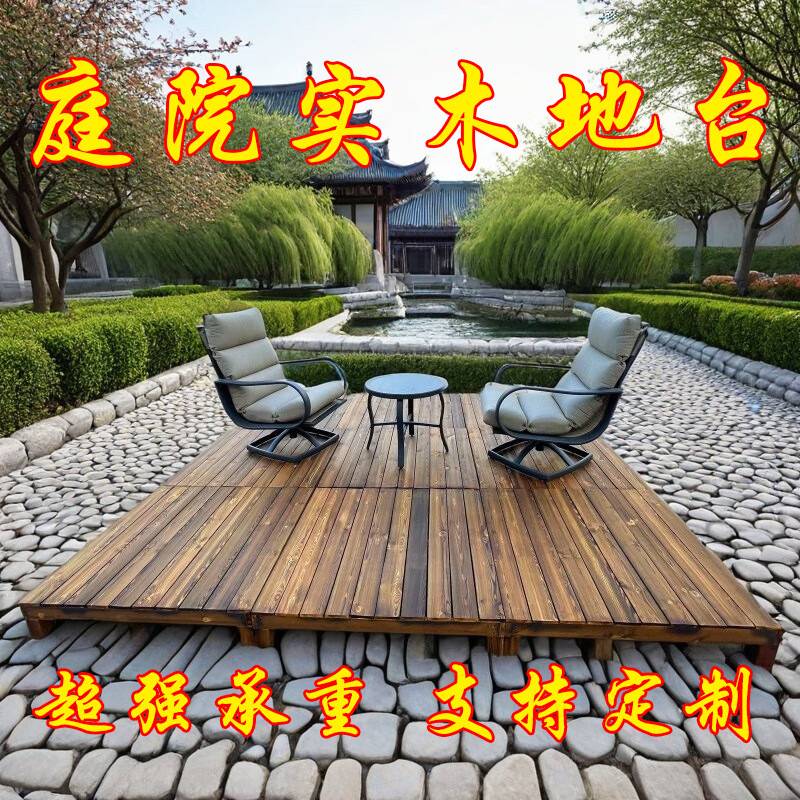 防腐户外木地板地台台阶阳台休闲庭院实木平台花园榻榻米防水组合