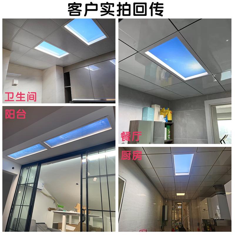 代晴顶空灯厨房卫间天空灯智能青色天空灯吸OYD-D325灯生自然光蓝