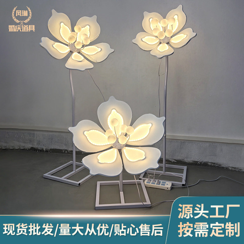 美人花背景舞台布置发光装饰灯道具情侣结婚婚表白场景商场发光灯
