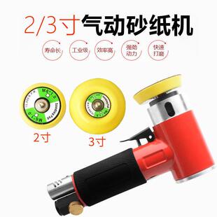 达尔斯精工2寸寸3气动抛光机砂378机打型磨机汽车打蜡机纸小研磨