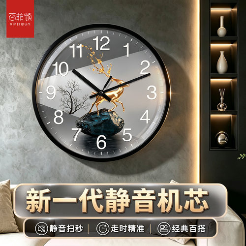 轻奢静音简约客厅挂墙石英钟表