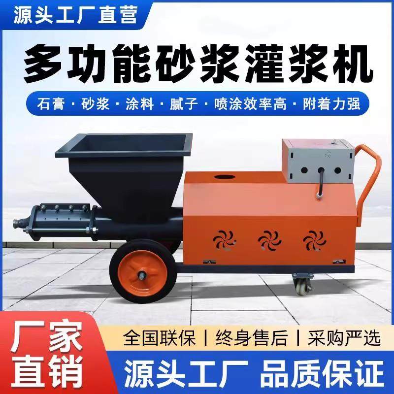 水泥砂浆灌浆机多功能防火门喷浆机小型门窗填缝pc装配式注浆机,五金/工具,电动喷涂机,淘宝优惠券,粉丝福利购,淘宝优惠卷