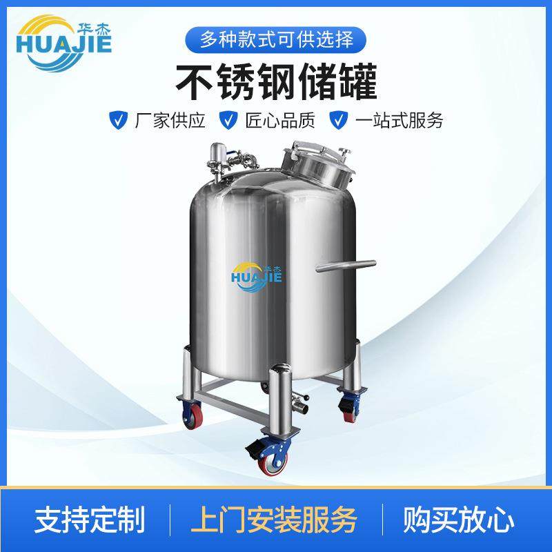 立式密封固定储存罐白酒果酒食用油不锈钢移动储酒罐饮料储罐,清洗/食品/商业设备,奶罐/储罐,淘宝优惠券,粉丝福利购,淘宝优惠卷