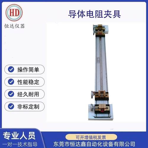 电线电缆夹具通用导体电阻测试夹具鳄鱼口双臂电阻电桥固定器具