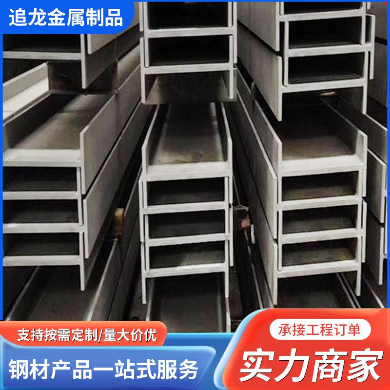 厂家销售2036L3230S304不锈钢H型钢工字钢钢槽角钢建筑钢构