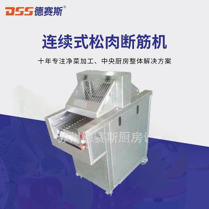 苏州商用牛肉断筋机肉类加工设备全自动连续式断筋机,清洗/食品/商业设备,肉制品加工设备,淘宝优惠券,粉丝福利购,淘宝优惠卷