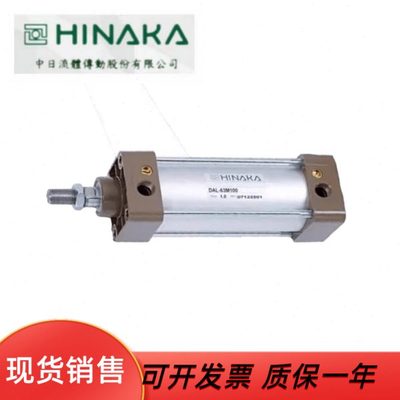 HINAKA中日气缸DAL-100M25M50M75M100M125M150M200M300M350M500