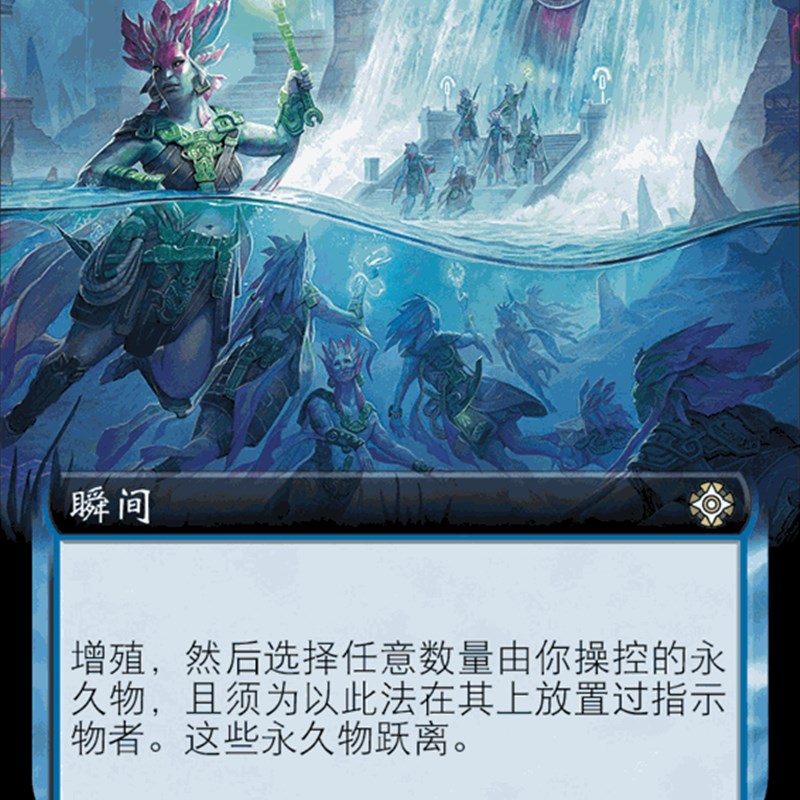 呆呆龙 万智e牌 潜势波涟 扩画 简中/英 依夏兰迷窟指挥官 蓝色
