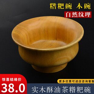 尼泊尔品糌粑碗酥油茶碗木碗饭碗藏式木碗枣木细致工艺供水碗