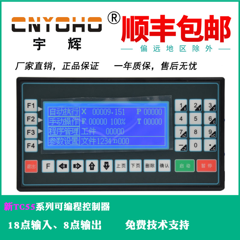 步进/伺服电机f可编程控制器多普康新TC5510 TC5520 TC5530 TC554