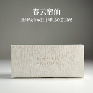 锦灰线香便携礼盒装｜限定四种组合｜情绪香养身香古方香伴侣香