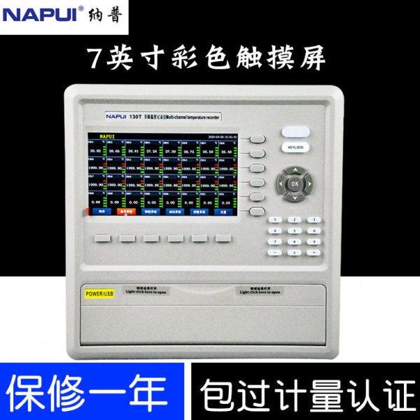纳普多通道温湿度记录仪130T系列精度64无纸记录仪可联网看数据,五金/工具,温湿度计,淘宝优惠券,粉丝福利购,淘宝优惠卷