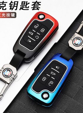 别克老款君越钥匙套gl8胖头鱼09/10/11/12/13/14/15款君威壳包扣