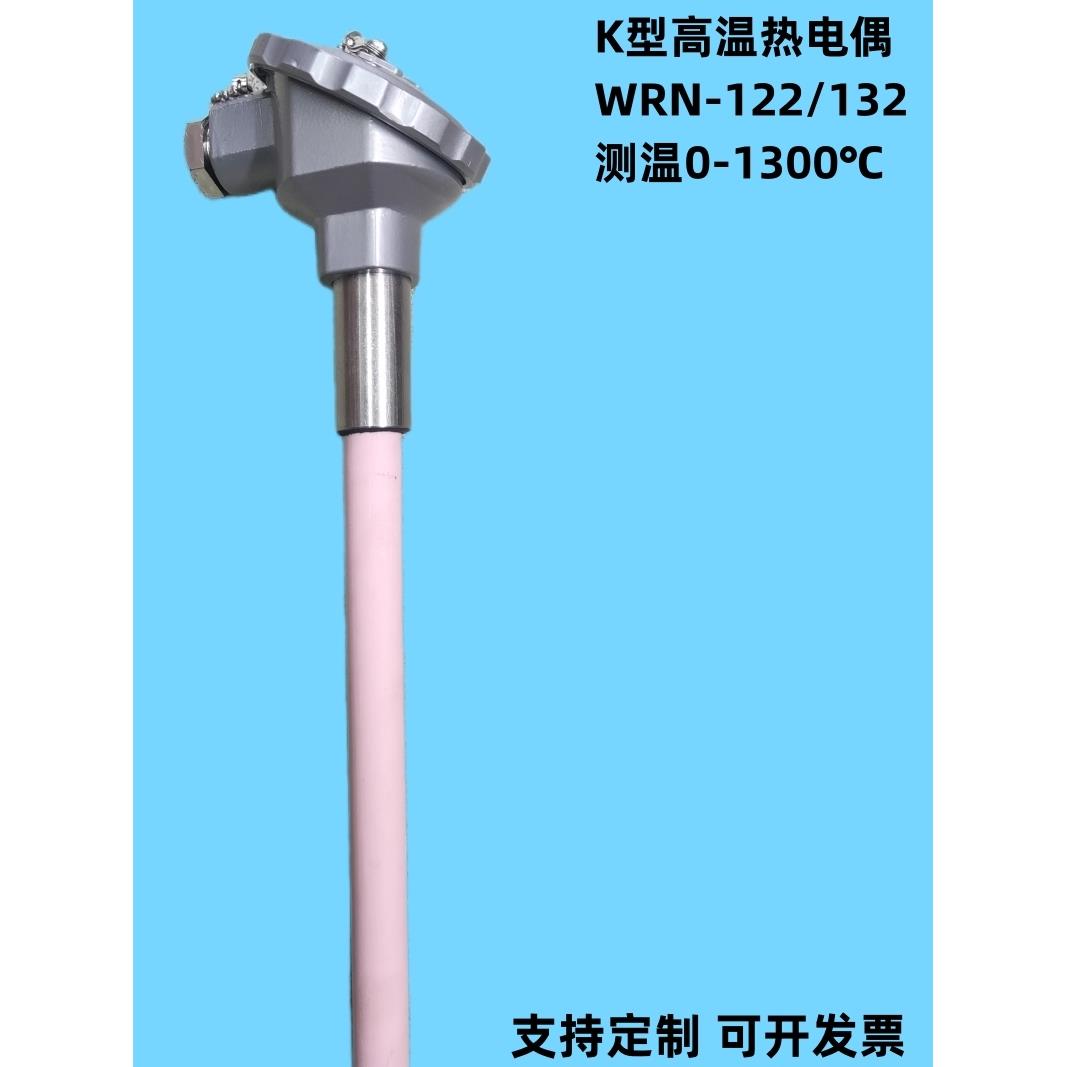 k型热电偶Wrn-刚玉保护管Wrn-砖窑高温炉测温棒传感器