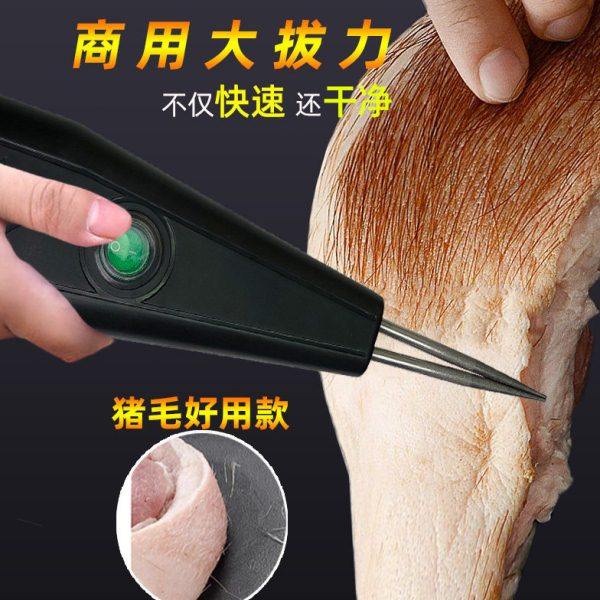 家禽电动拔毛器拔猪毛夹子猪皮去毛神器刮猪肉剃毛专用工具拔毛机,厨房/烹饪用具,其它,淘宝优惠券,粉丝福利购,淘宝优惠卷