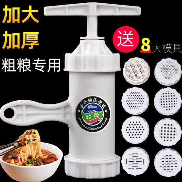 高品质小型饸烙机面条手动塑料压面器莜面窝窝挤面器手摇手拧家用